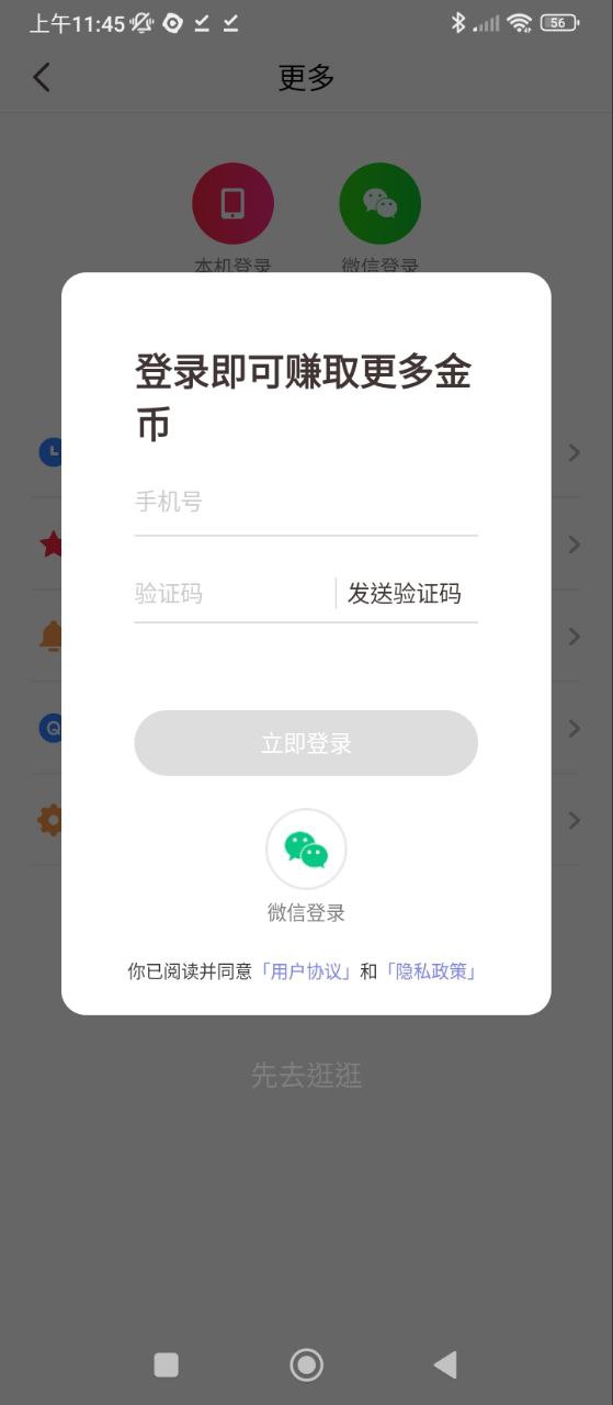 樂看視頻極速紅包