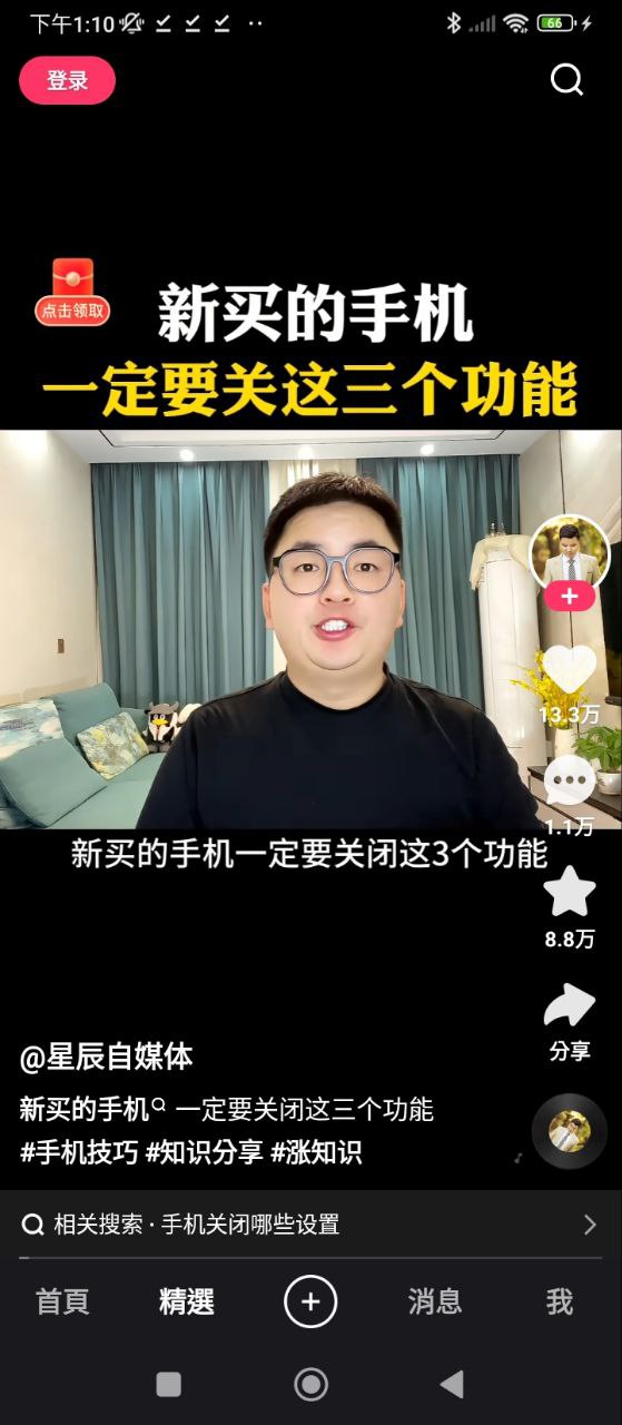 快手極速賺錢