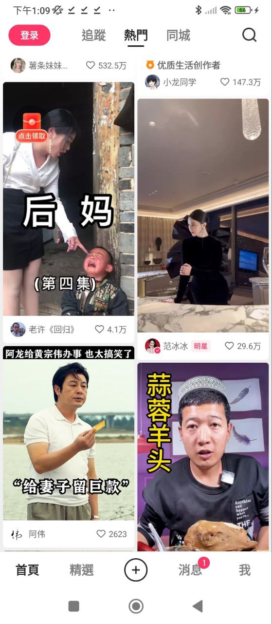 快手極速賺錢