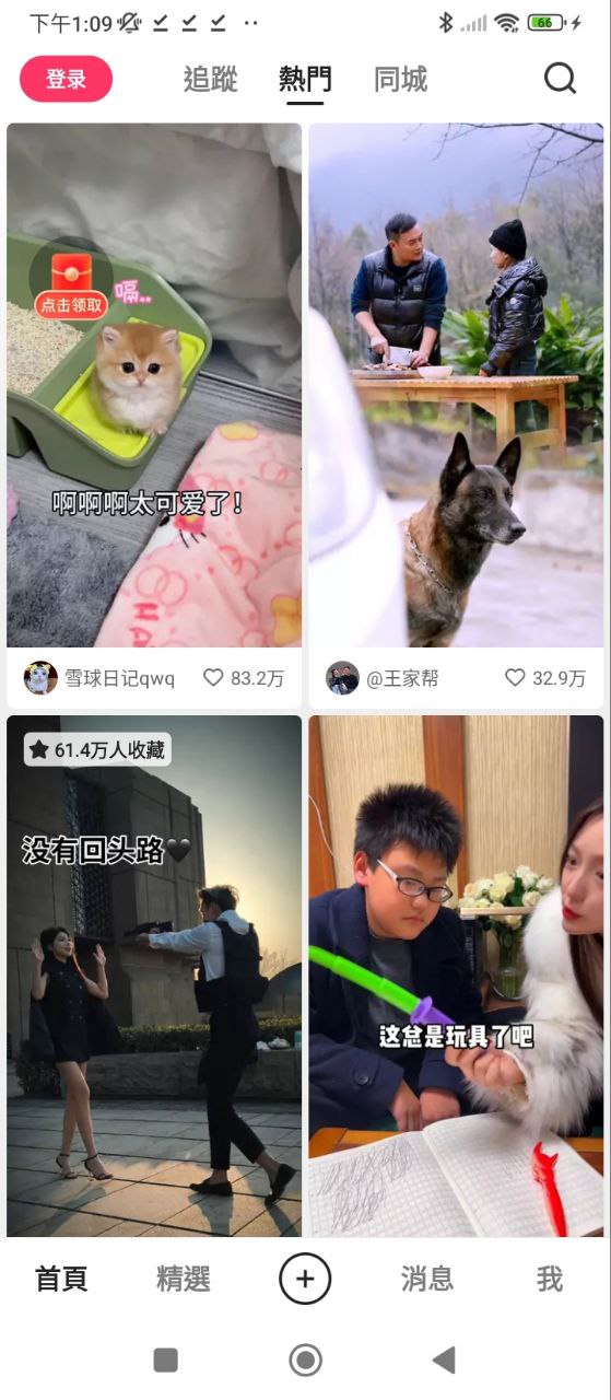 快手極速賺錢