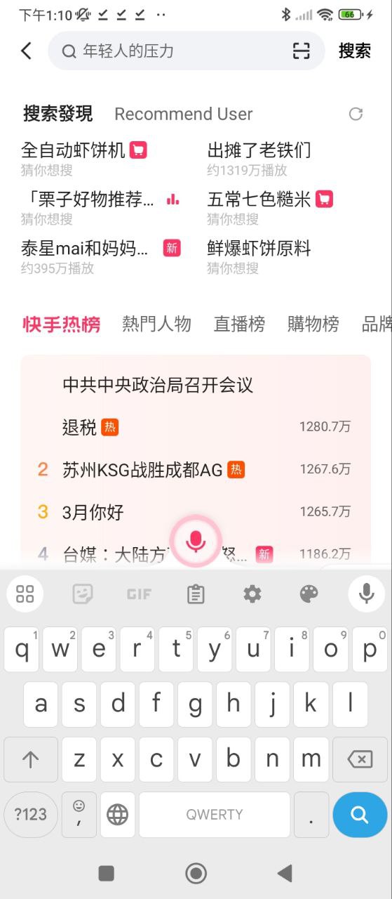 快手極速賺錢