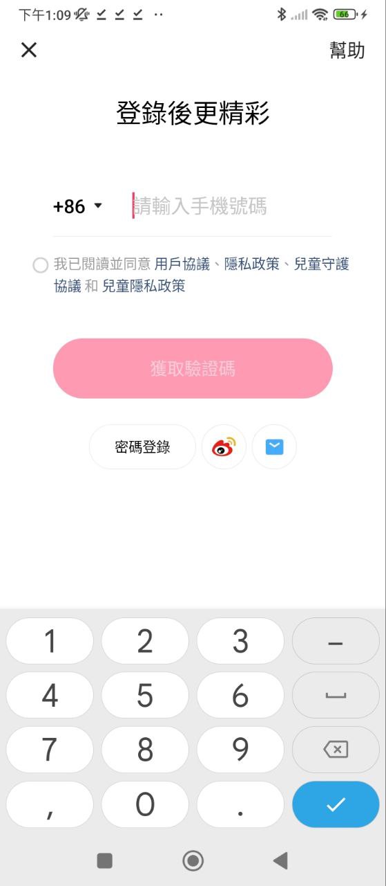 快手極速賺錢
