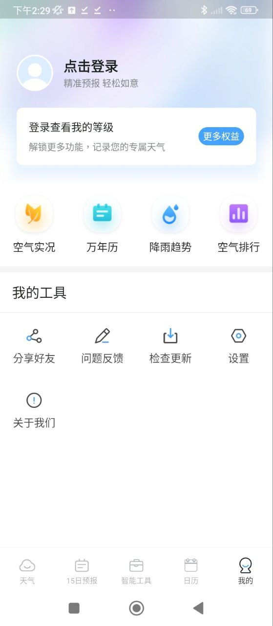 每刻天氣