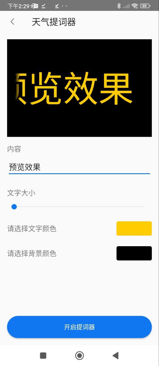 每刻天氣