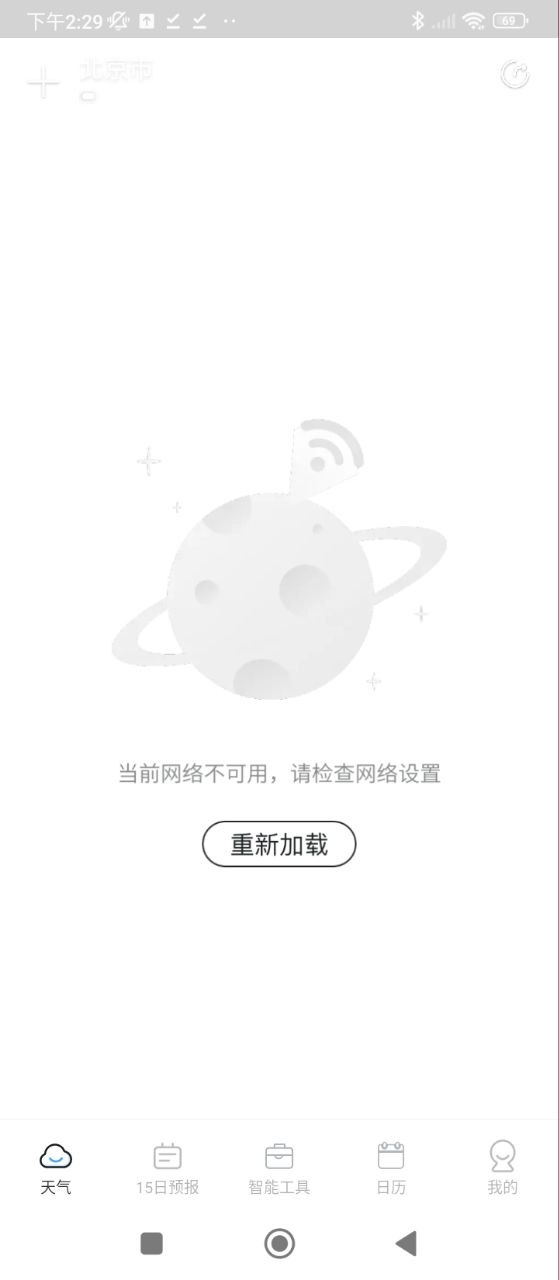每刻天氣