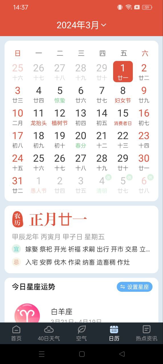 識雨天氣