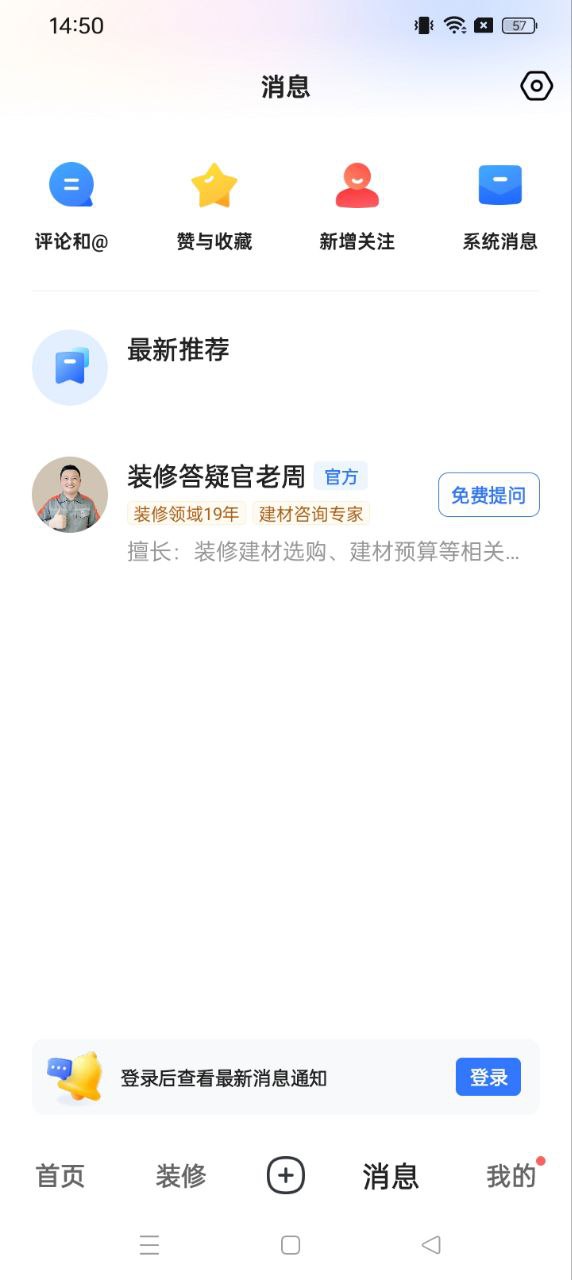 住小幫裝修免費