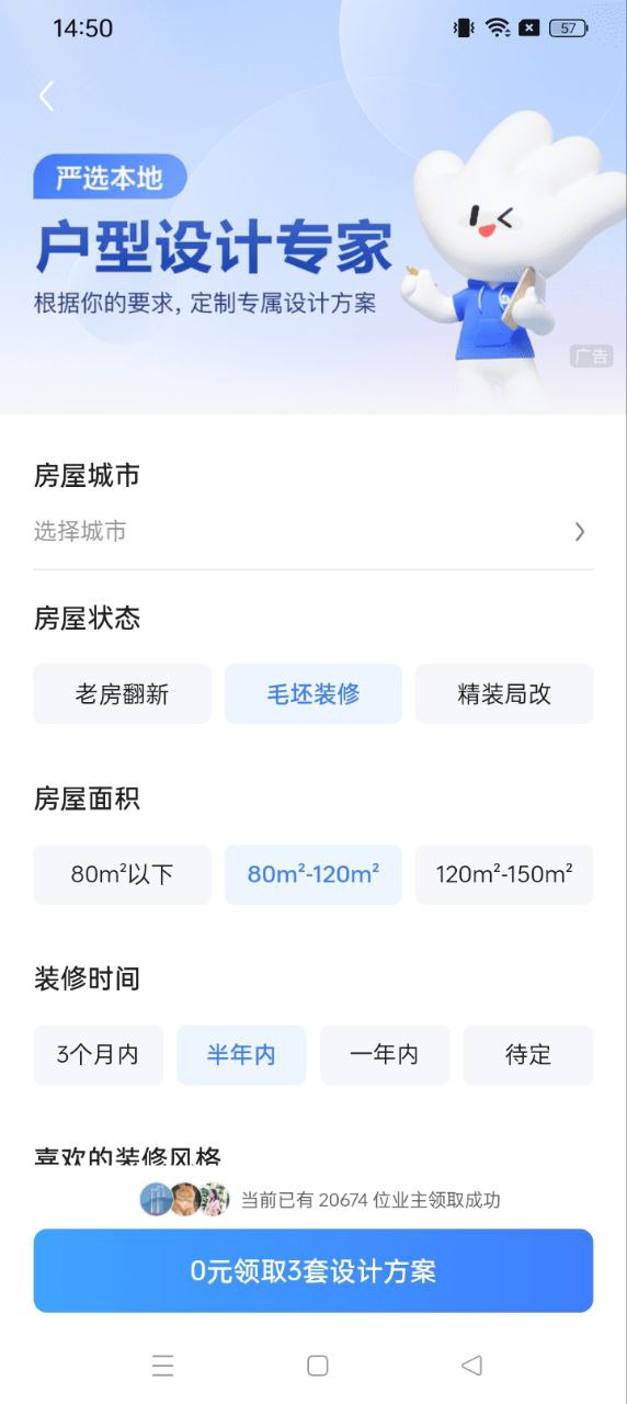住小幫裝修免費