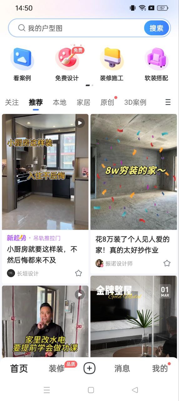 住小幫裝修免費