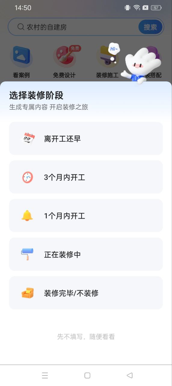 住小幫裝修免費