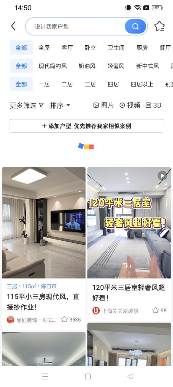 住小幫裝修免費
