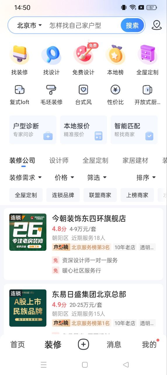 住小幫裝修免費