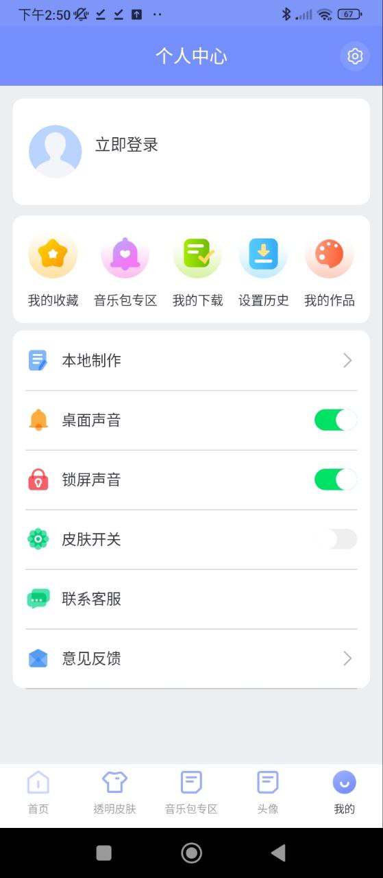 透明壁紙文件包