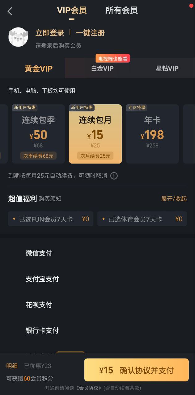 愛奇藝國際