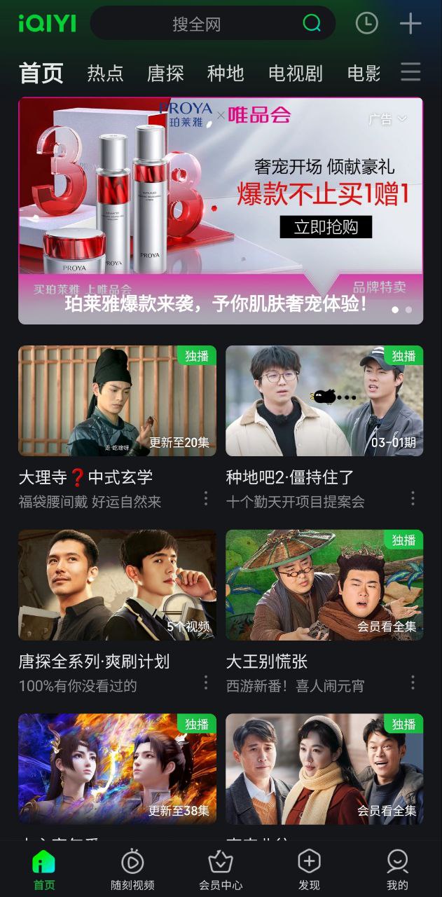 愛奇藝國際