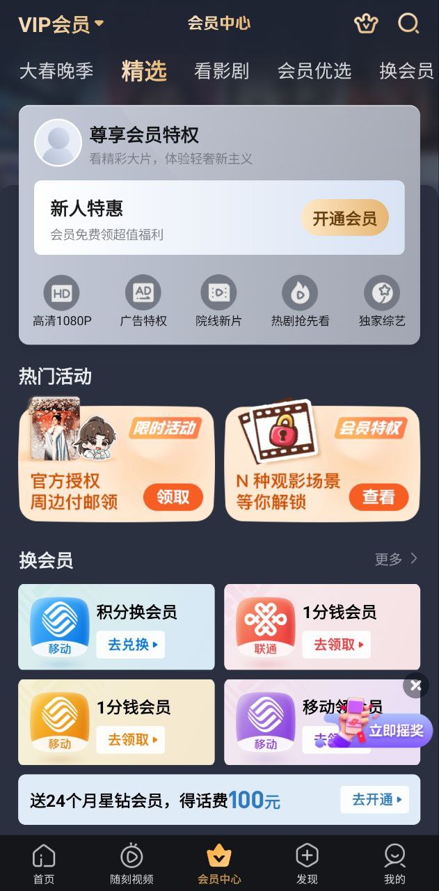愛奇藝國際