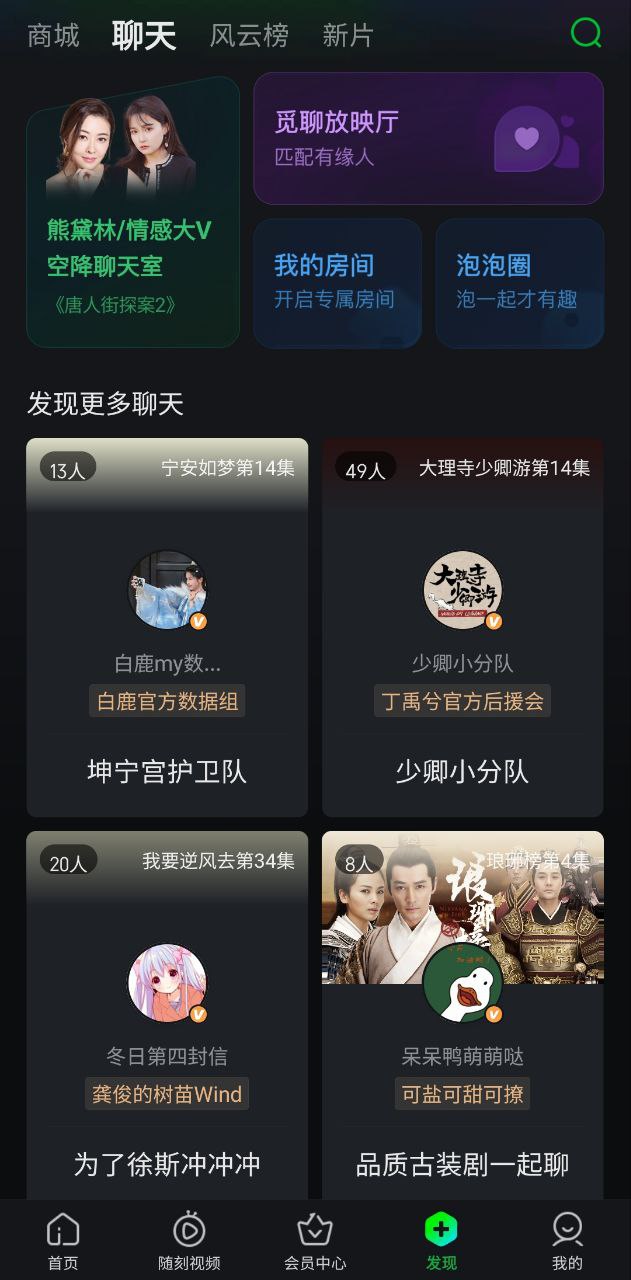 愛奇藝國際