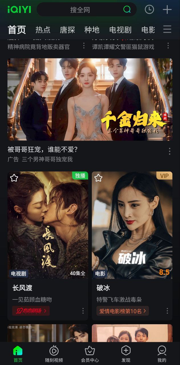 愛奇藝國際