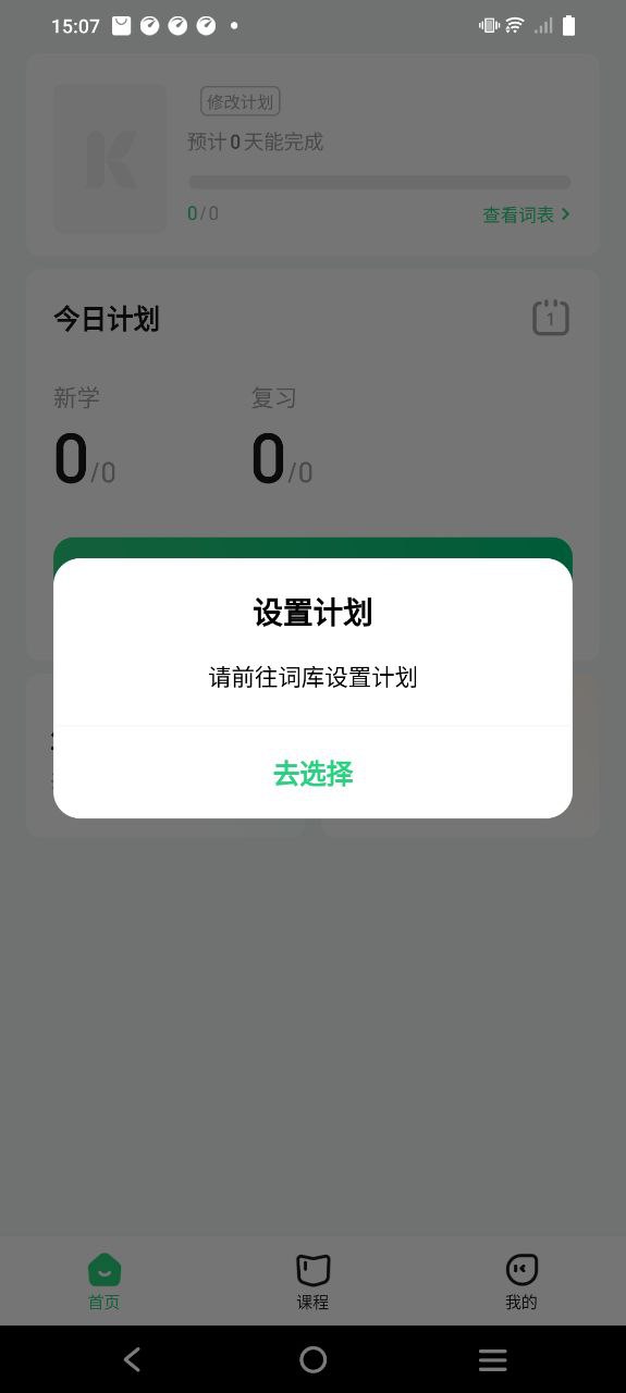 小開(kāi)單詞