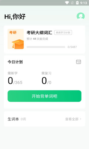 小開(kāi)單詞