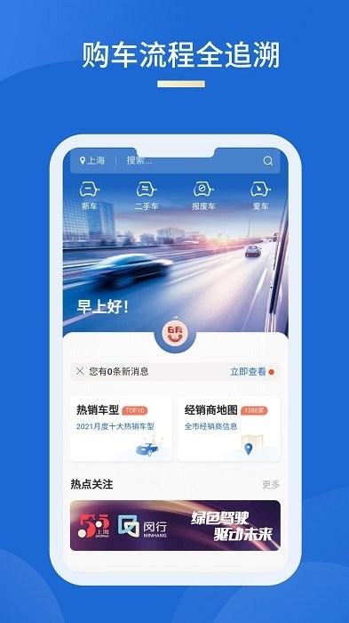 車信盟