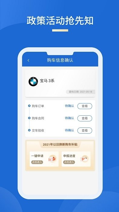 車信盟
