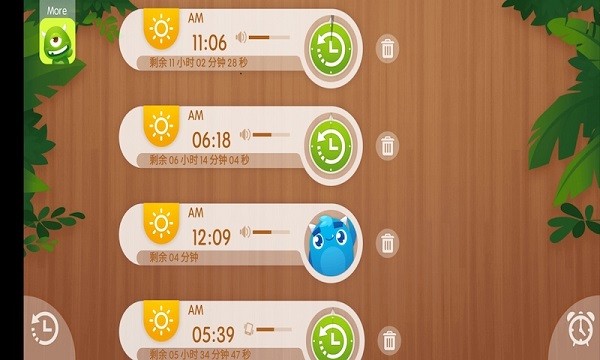 興風鬧鐘