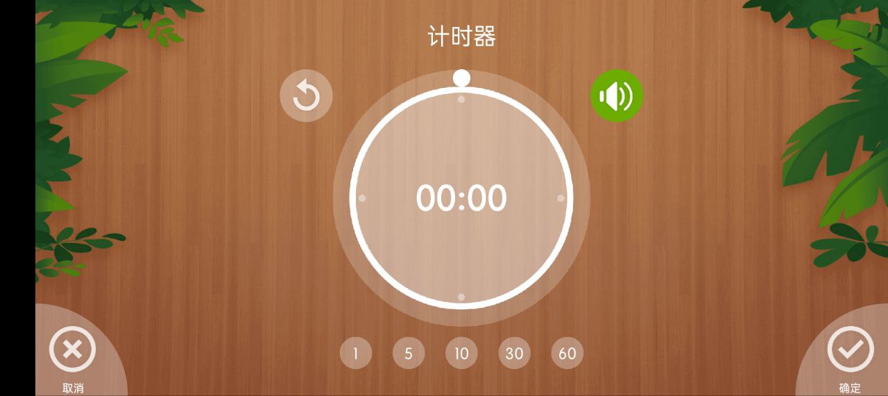 興風鬧鐘