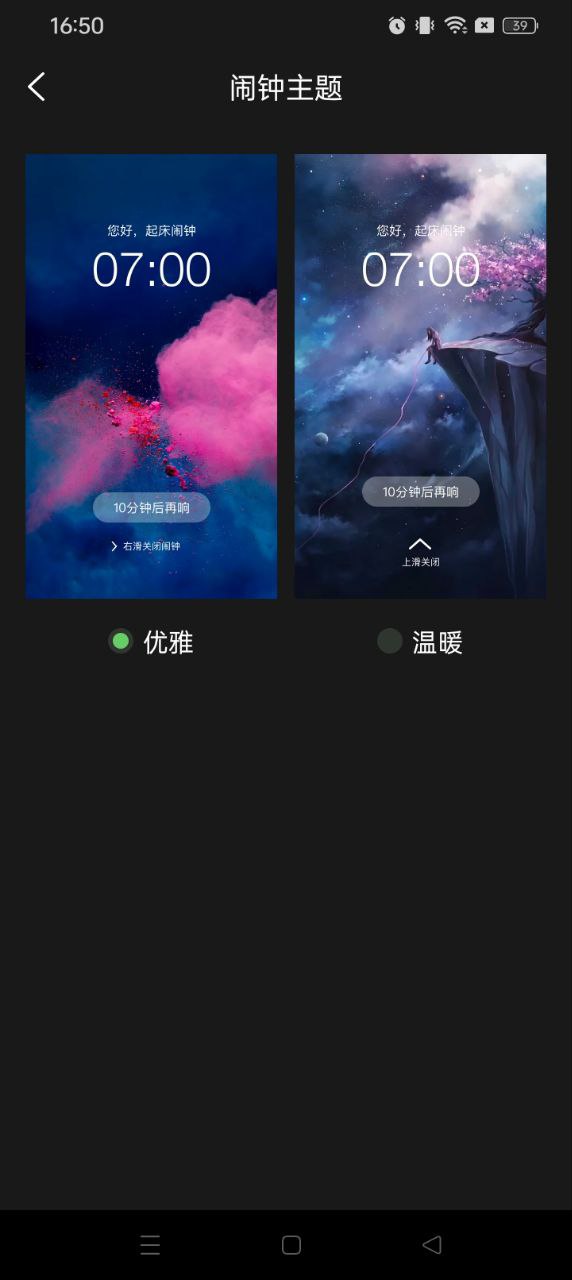 叮咚鬧鐘
