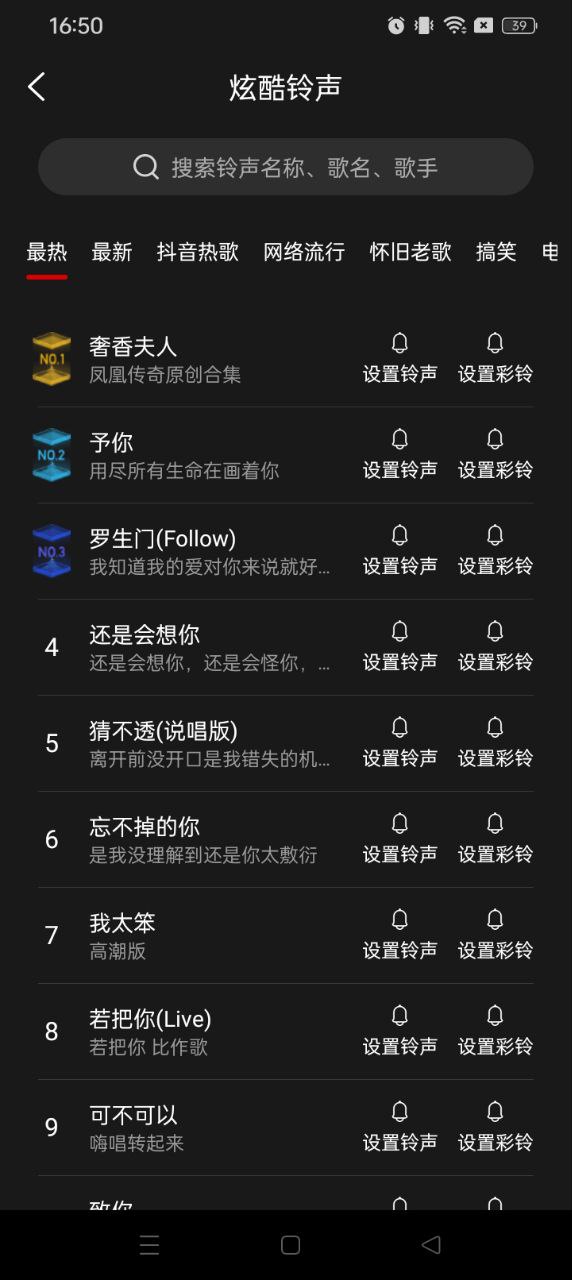 叮咚鬧鐘