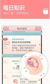 快樂孕期