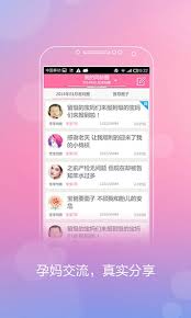 孕寶管家