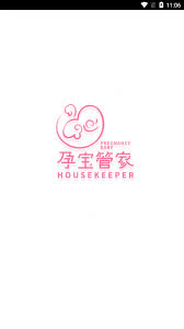孕寶管家