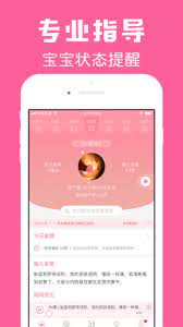 孕寶管家