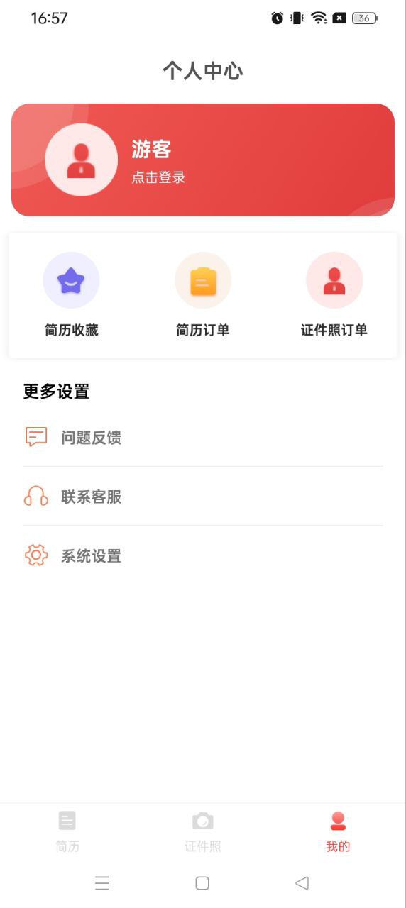 超級(jí)簡(jiǎn)歷模板免費(fèi)