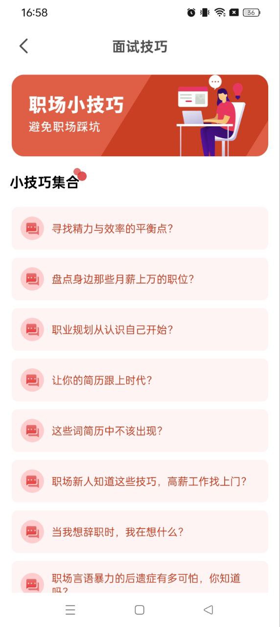 超級簡歷模板免費