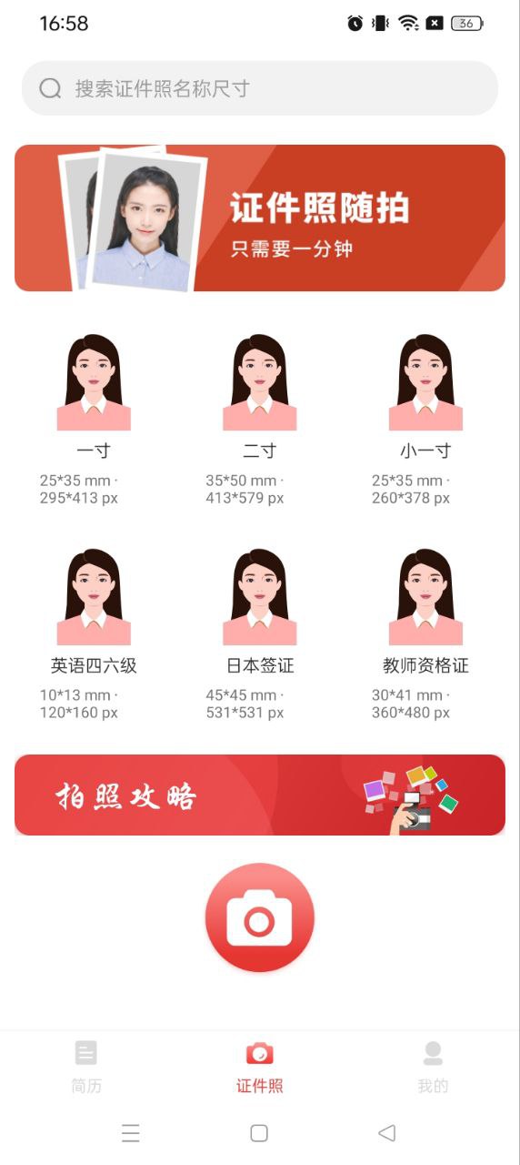 超級簡歷模板免費