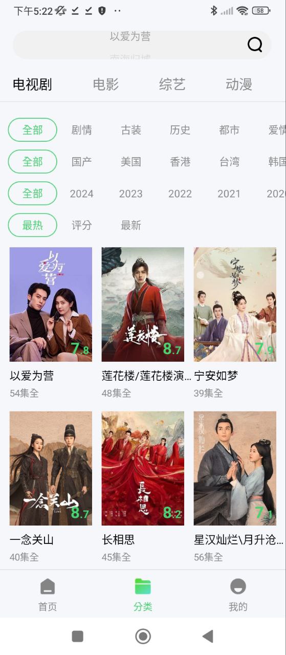 竹子影視電視
