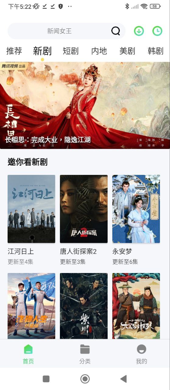 竹子影視電視