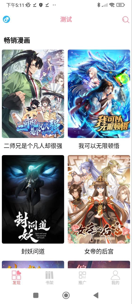 竹子影視電視