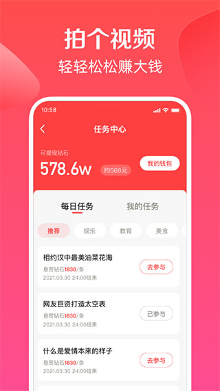全民小視頻