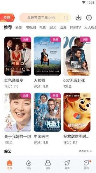 白月光影視