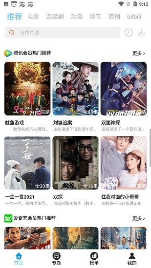 白月光影視