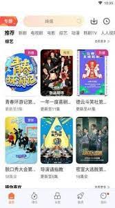 白月光影視