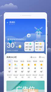 云享天氣