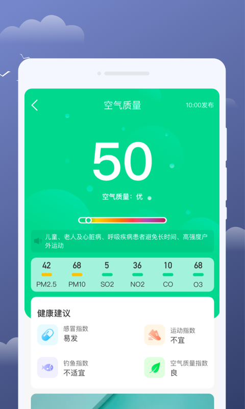 云享天氣