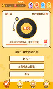 點點猜歌賺錢