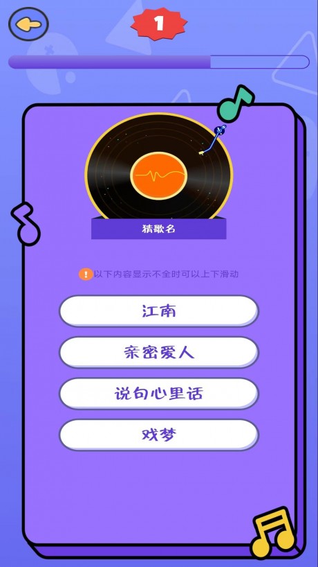 點點猜歌賺錢
