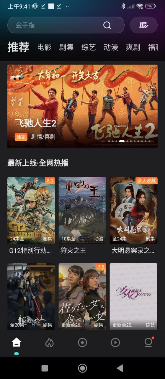 555電影2.0