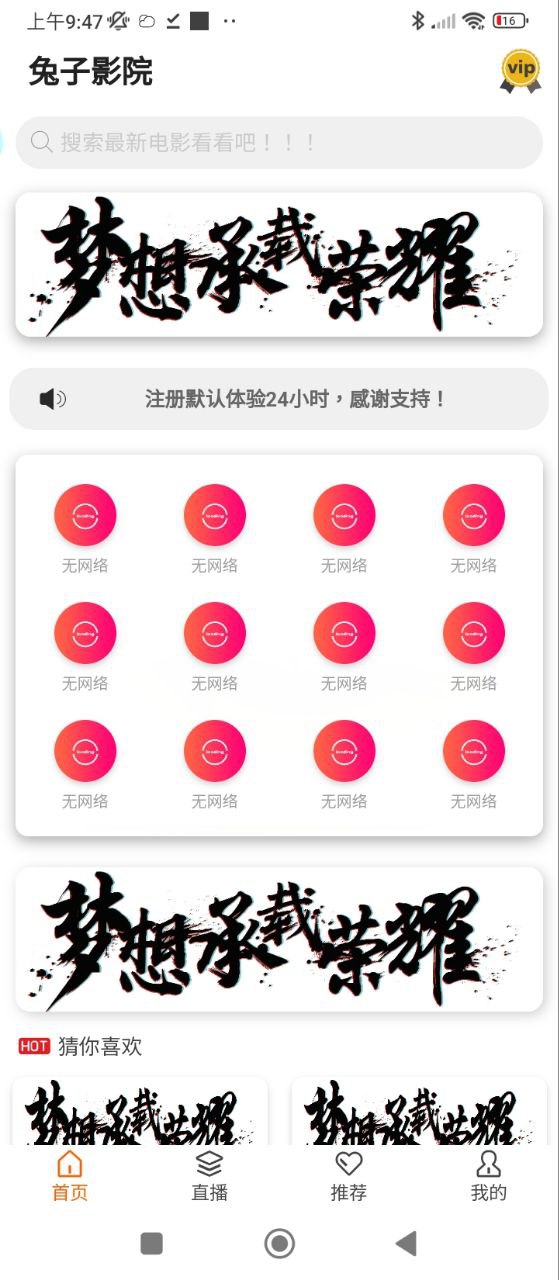 兔子影院